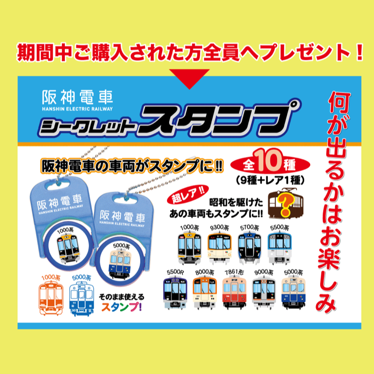 鉄道甲子園 on X: 