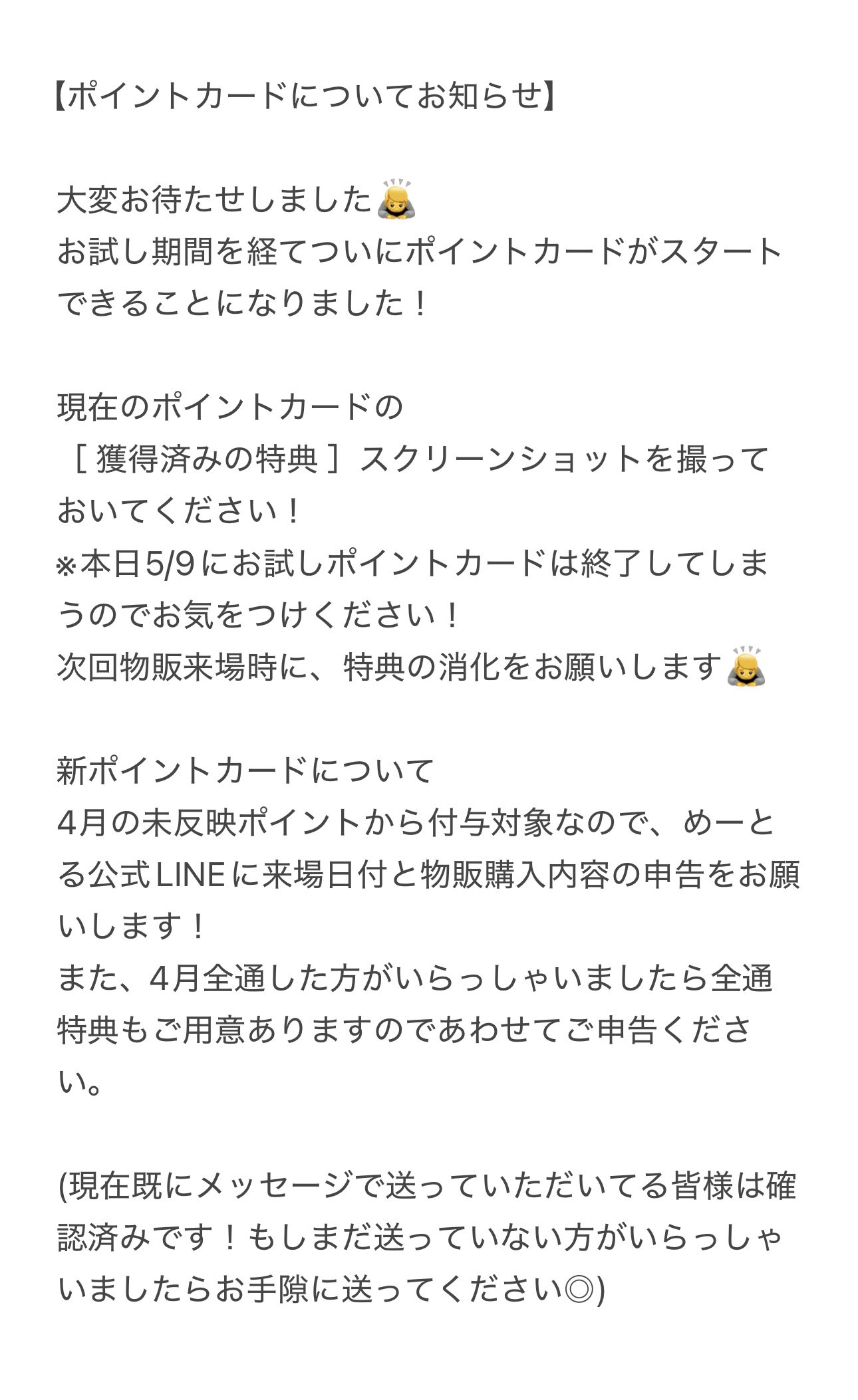 めちゃん (@metrechan) / X