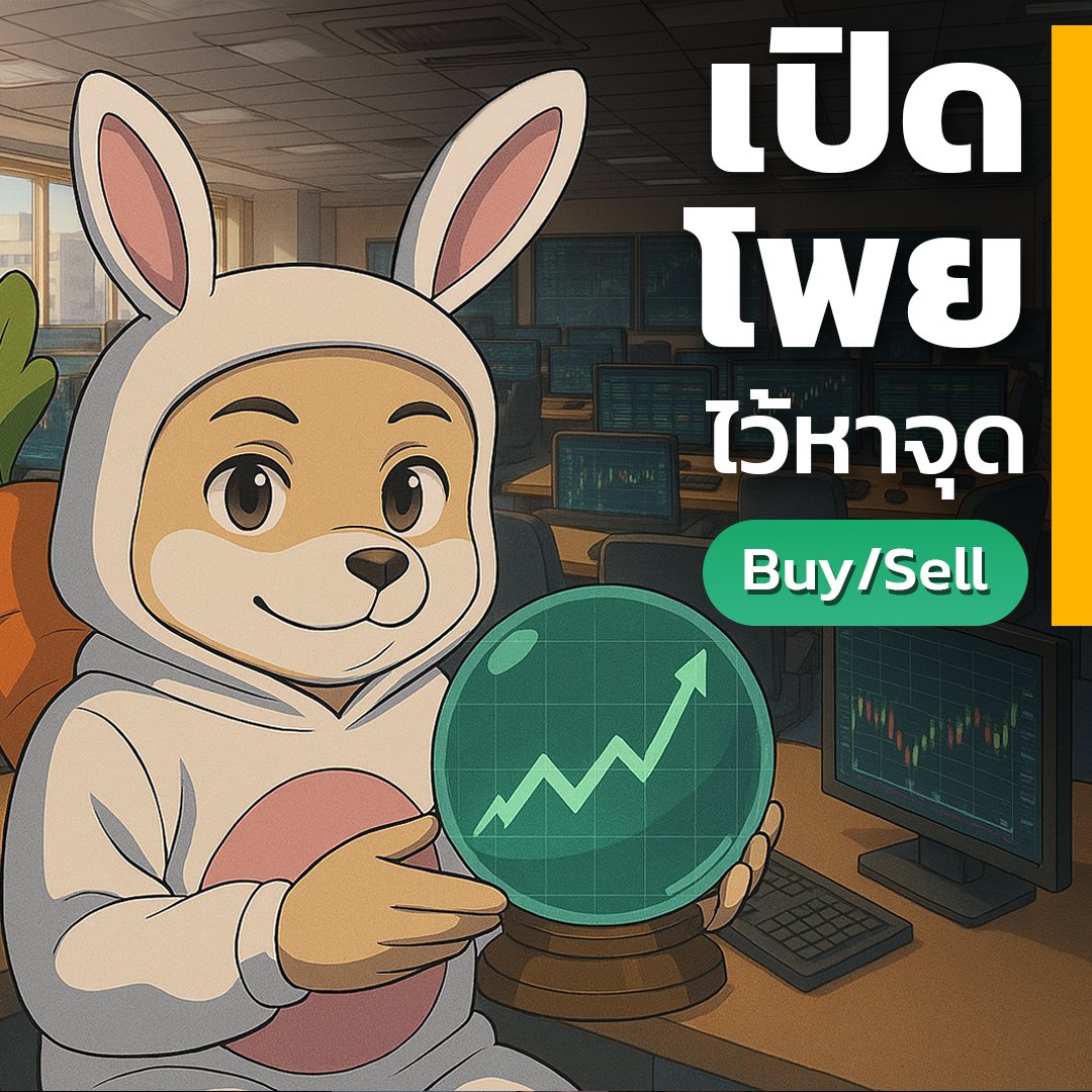 เปิดโพยท่าประจำไว้หาจุดซื้อในกราฟ

"Exponential Moving Average" ใช้ยังไง? 

🧵