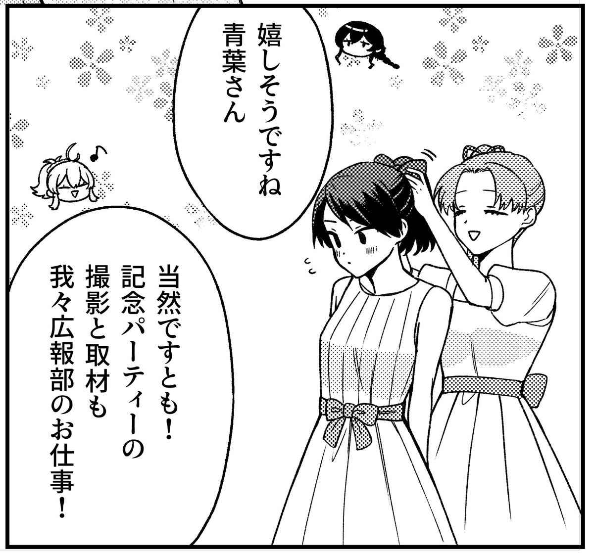 新刊のあやしきちゃん 