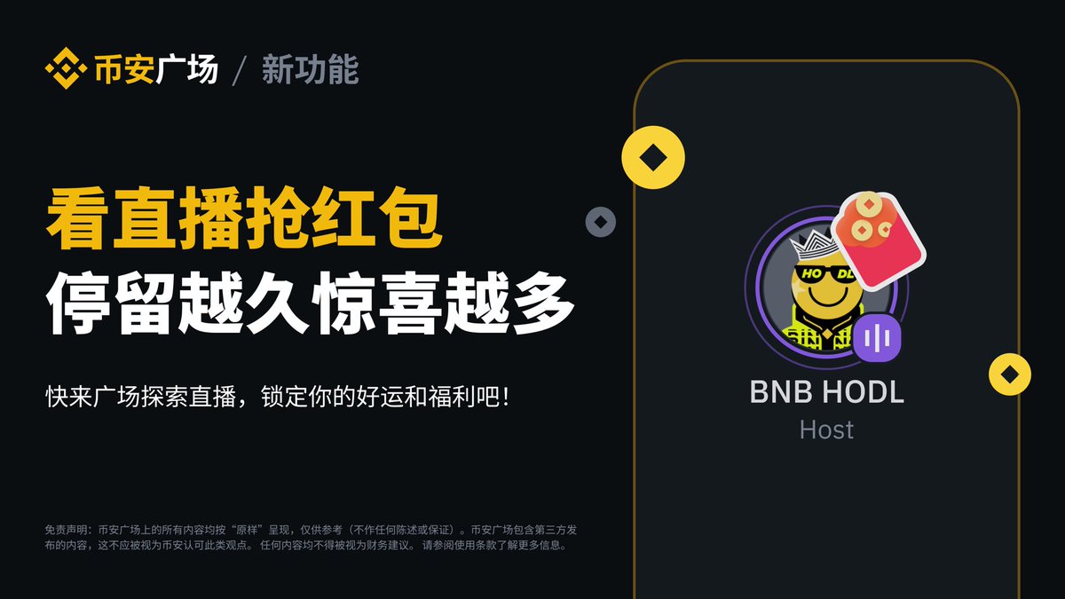 币安Binance华语 tweet media