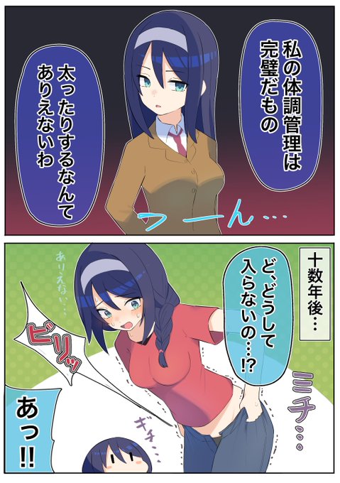 「クールな同級生の◯◯年後」(2/10) 