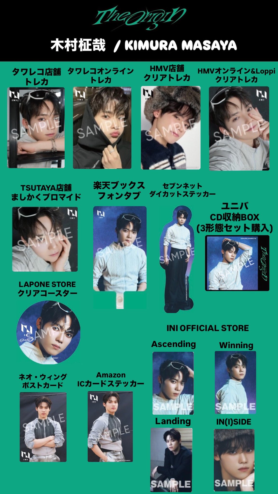 INI 木村柾哉 トレカ survive fes CD購入特典 INI Survive FES 会場限定 トレカ CD購入特典 木村柾哉 - メルカリ