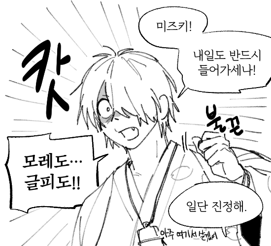 게나조 온천 콜라보...
그러나 나는 못 가겠지