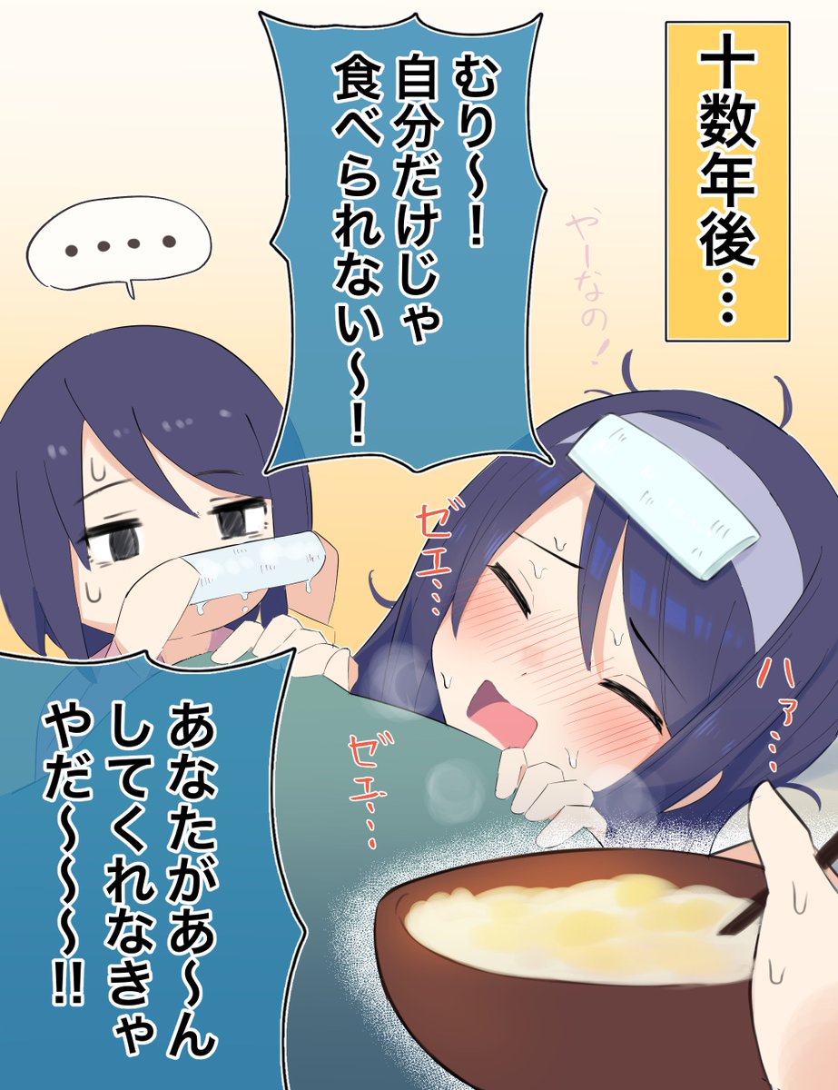 「クールな同級生の◯◯年後」(8/10) 