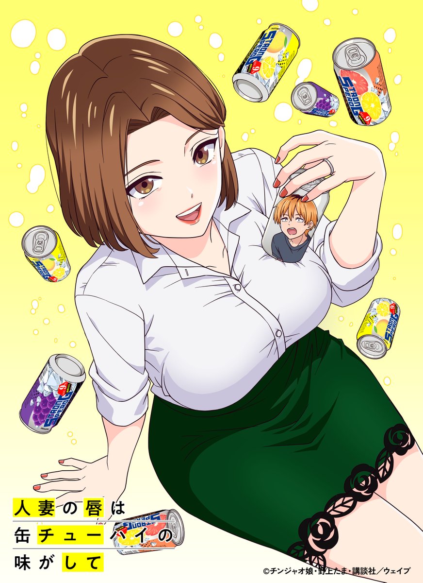 ใไบบๅฆปใฎๅใฏ็ผถใใฅใผใใคใฎๅณใใใฆใใขใใกๅ
ฌๅผ (@canchuhai_anime) on Twitter photo ๐๐๐๐๐๐๐๐๐๐๐๐๐๐๐๐๐๐๐๐๐๐๐๐๐๐
TVใขใใก
ใไบบๅฆปใฎๅใฏ็ผถใใฅใผใใคใฎๅณใใใฆใ
ใ
ใใ๐๐๐๐ๅนด๐ๆTVๆพ้้ๅงไบๅฎ๏ผ
๐๐๐๐๐๐๐๐๐ โโฆ๐๐ปโฆโ๐๐๐๐๐๐๐๐๐
โถ๏ธhitoduma-canchuhai.deregula.com
็ถๅ ฑใใๅพ
ใกใใ ใใ๐
#ใขใใก็ผถใใฅใผใใค ๐๐๐๐๐๐๐๐๐๐๐๐๐๐๐๐๐๐๐๐๐๐๐๐๐๐
TVใขใใก
ใไบบๅฆปใฎๅใฏ็ผถใใฅใผใใคใฎๅณใใใฆใ
ใ
ใใ๐๐๐๐ๅนด๐ๆTVๆพ้้ๅงไบๅฎ๏ผ
๐๐๐๐๐๐๐๐๐ โโฆ๐๐ปโฆโ๐๐๐๐๐๐๐๐๐
โถ๏ธhitoduma-canchuhai.deregula.com
็ถๅ ฑใใๅพ
ใกใใ ใใ๐
#ใขใใก็ผถใใฅใผใใค