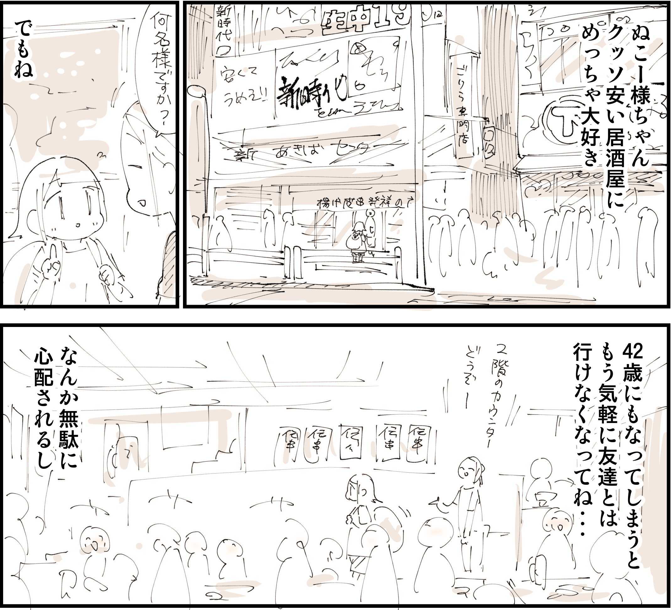 らいこー様 ぬこー様ちゃん@ロードバイク狂 (@nukosama) / X