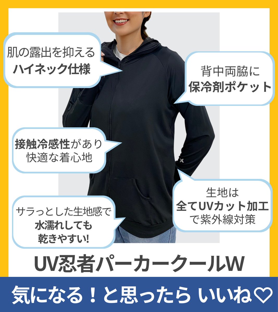 ＊ 忍者パーカー クール リュクス ＊ ブラック UV ショップチャンネル 忍者クールパーカー〈リュクス〉 ブラックUVパーカー ショップ