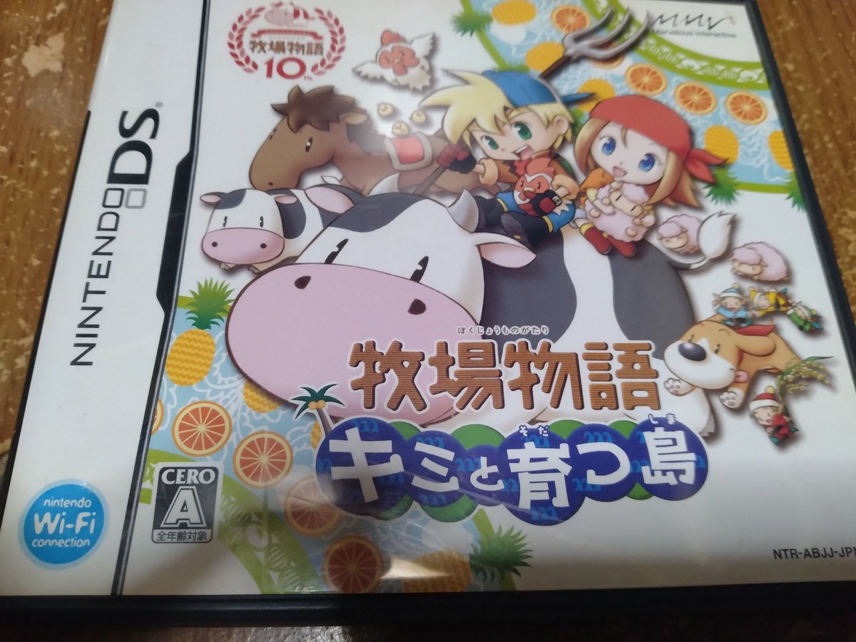 taichi1979000's tweet image. うしや
うま
DS『牧場物語 キミと育つ島』
マーベラスエンターテイメント から 発売された シミュレーションゲーム