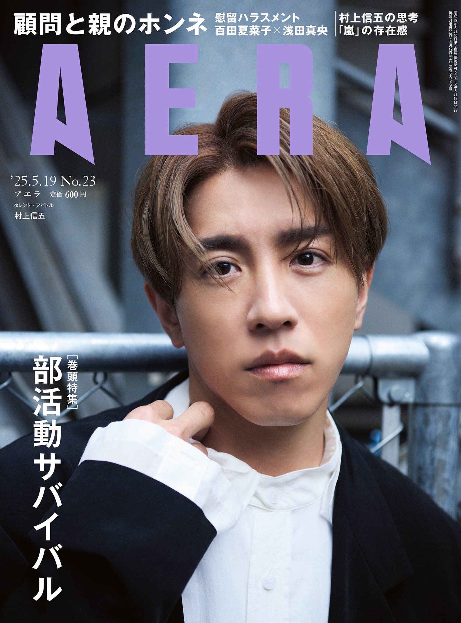 。半分論 村上信五 Amazon.co.jp: 半分論 : 村上 信五: 本