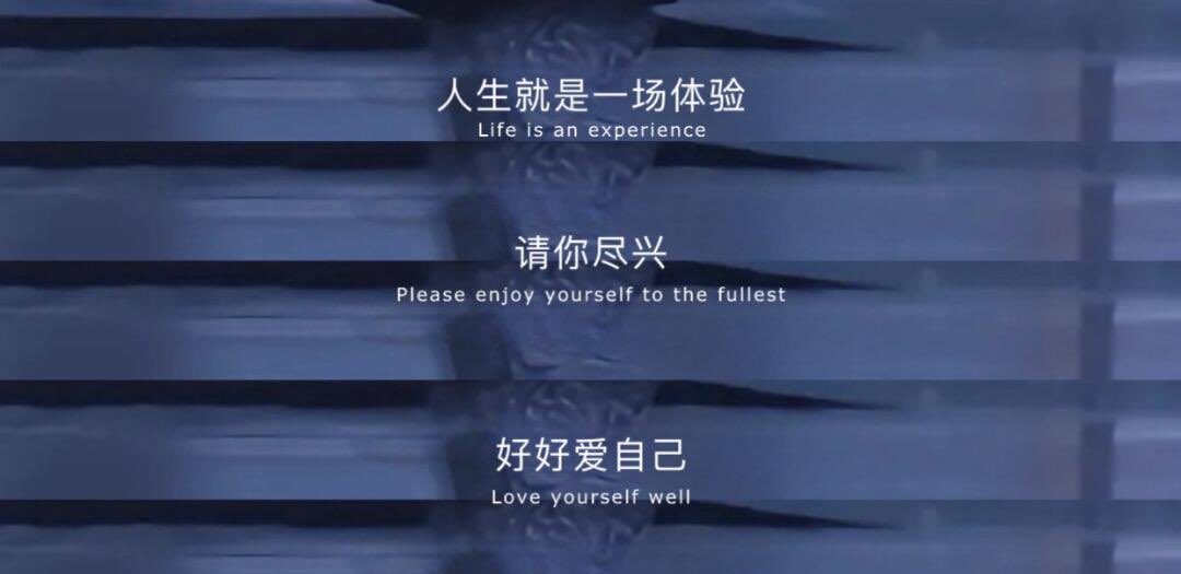 请你尽兴 请你好好爱自己💜