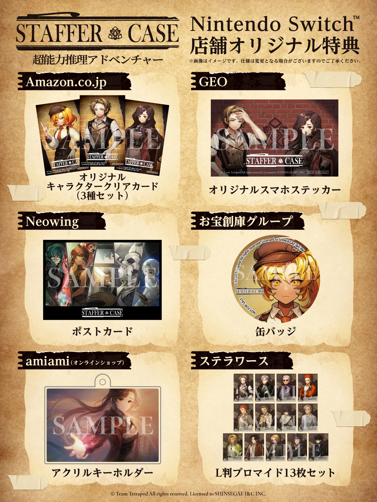 ハピネット GAME/GOODS on X: 