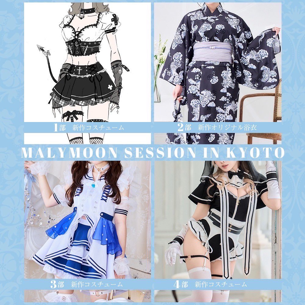 《Marymoon撮影会📷´-》

Marymoon京都出張撮影会本日18時〜予約開始です⛩🍁
こんな豪華なメンバーの中にれいがいるなんて幸せだぁ🥹
れいの初めての遠征撮影会、皆さんに会えますように🎋
衣装は下記になります✨️
今回の新作もとびっきり可愛い🫧
https://t.co/eqeNHNJMbv https://t.co/o2aYj7kvjE