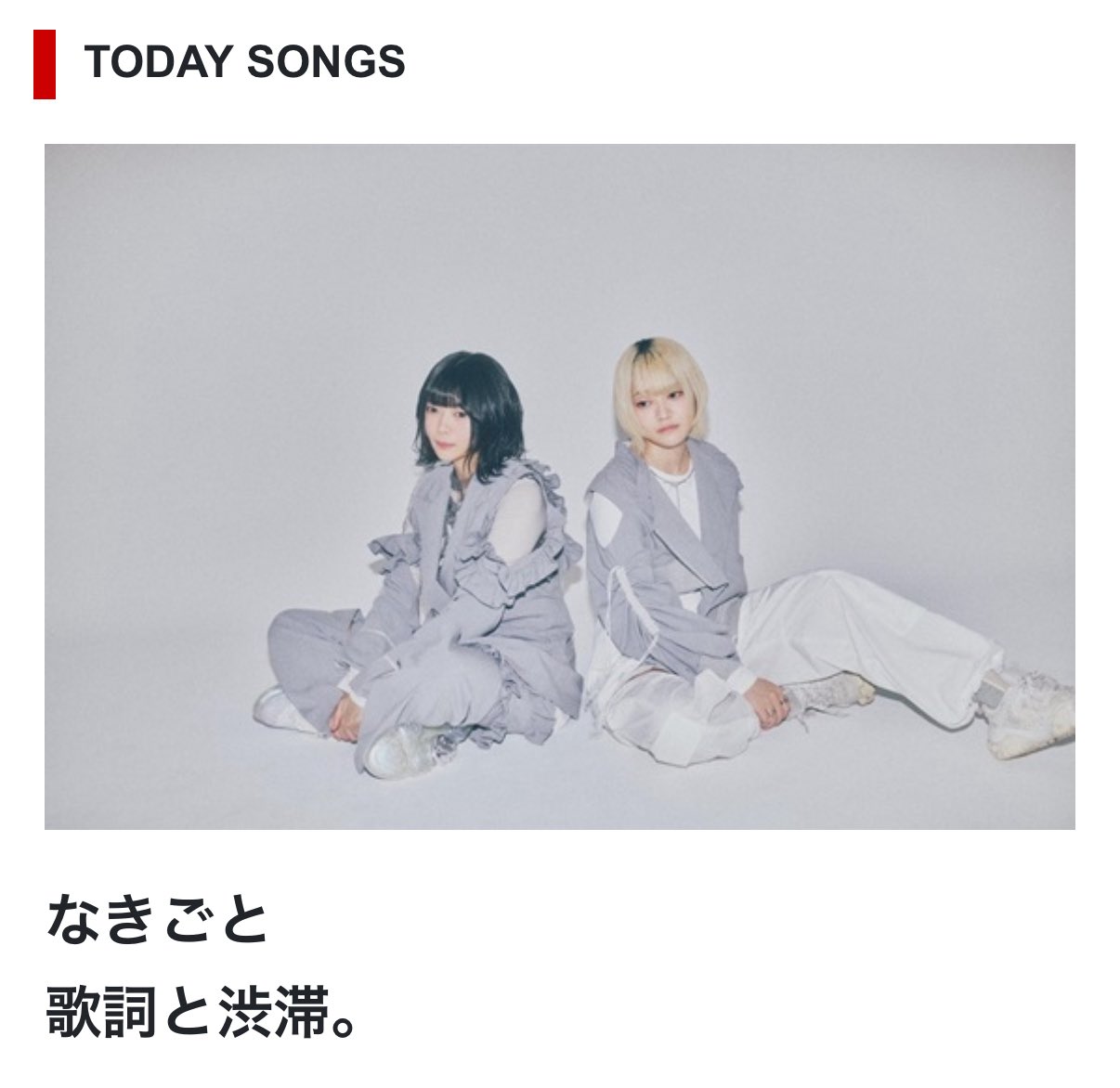なきごと (@_nakigoto_) / X