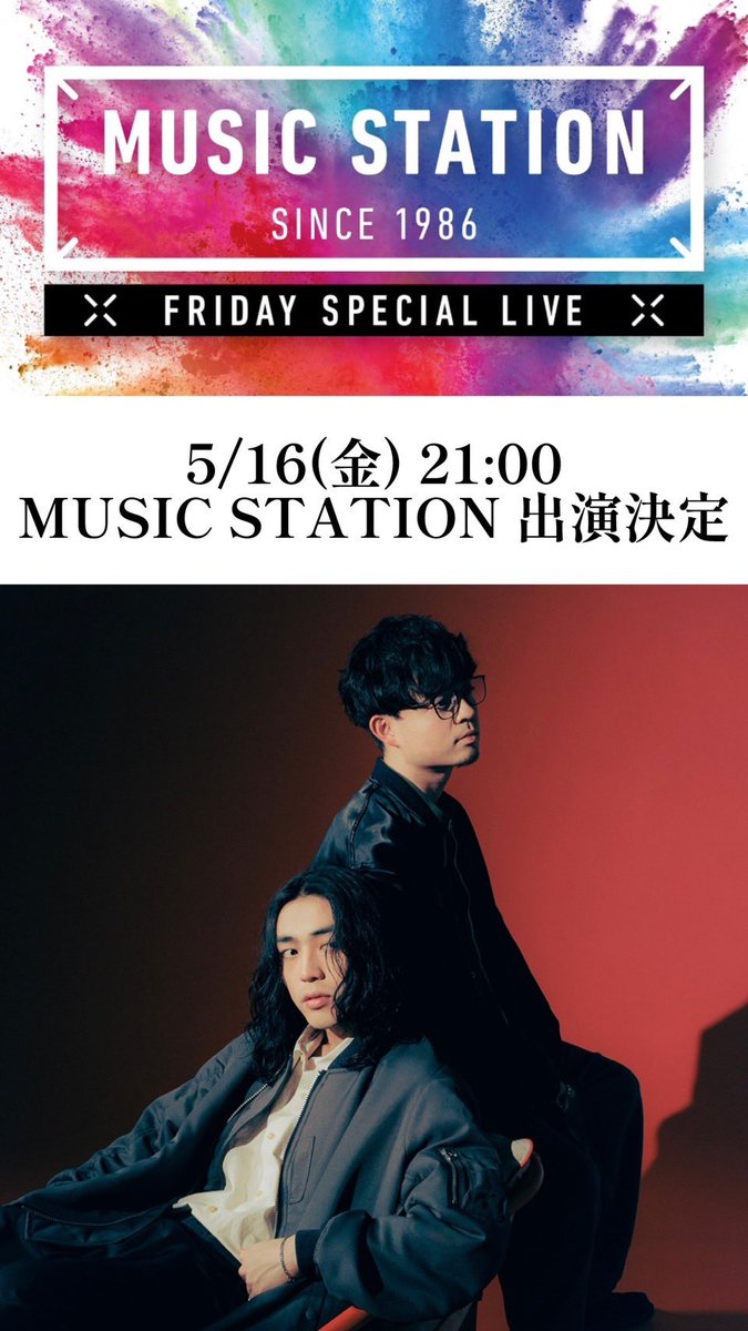 Jairo_YamoT's tweet image. 【告知】
5/16(金)、テレビ朝日、
「ミュージックステーション」
にJairoが出演します。
「MステSPオープニングアクト」としてパフォーマンスします。
皆さま是非ご覧ください。
@Mst_com
#Mステ
#Jairo