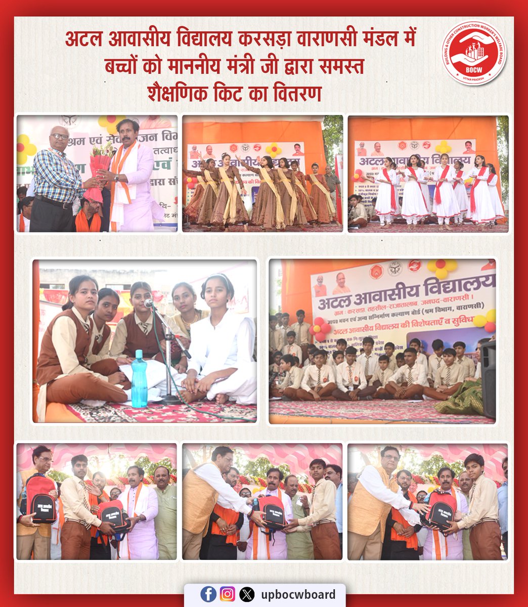 upbocwboard's tweet image. वाराणसी के खण्डेश्वरी इण्टर कॉलेज चॉदपुर में श्रम विभाग द्वारा श्रमिक बोर्ड की योजनाओं का हितलाभ वितरण और रोजगार मेला आयोजित किया गया। मुख्यअतिथि श्रम एवं सेवायोजन मंत्री @AnilRajbharbjp जी ने अटल आवासीय विद्यालय वाराणसी के छात्रों को शैक्षणिक किट वितरित किए।
@UPGovt @Varanasi_DM