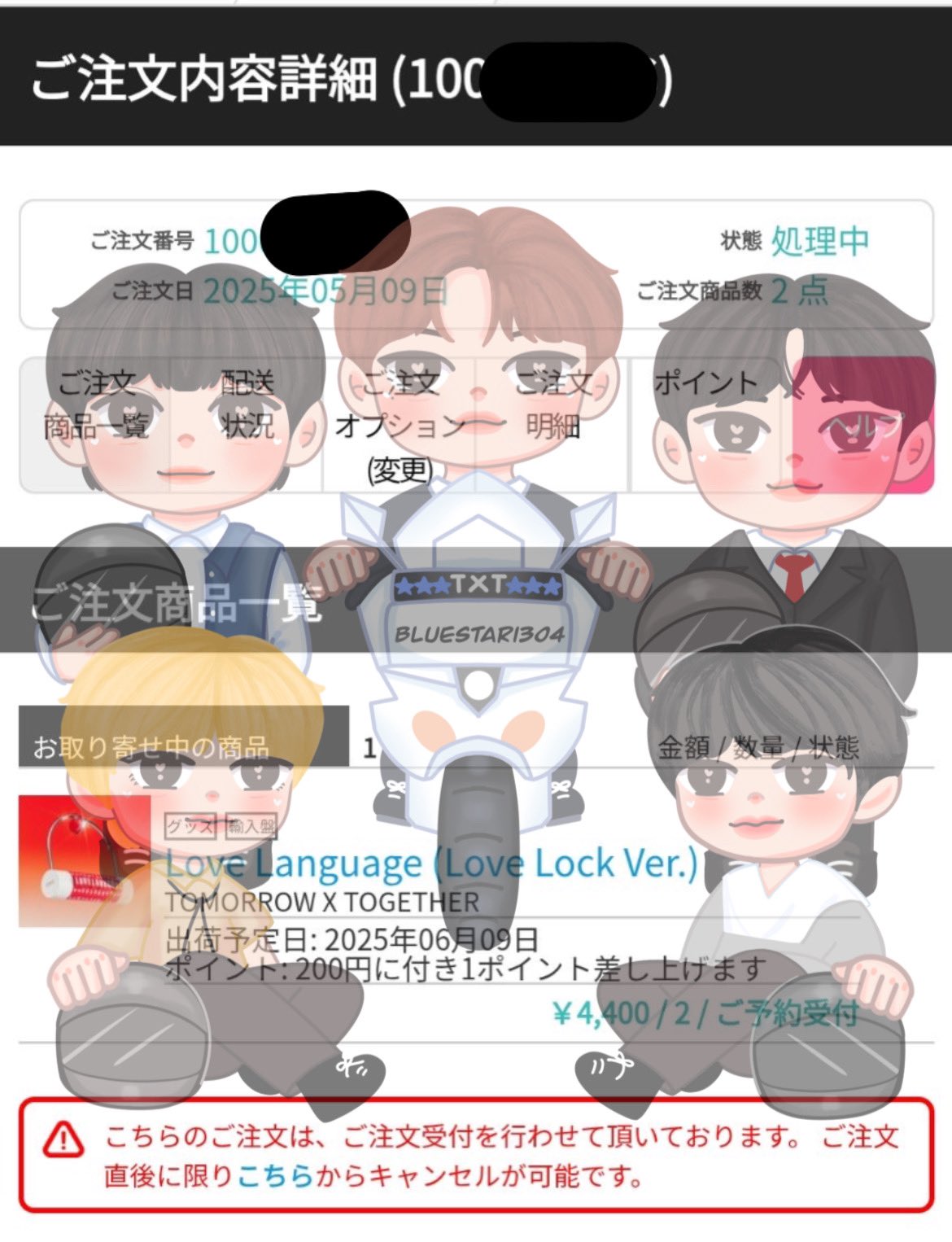 早割航空券 TXT 数量限定！ TOMORROW ラッキー｜写真・チェキ
