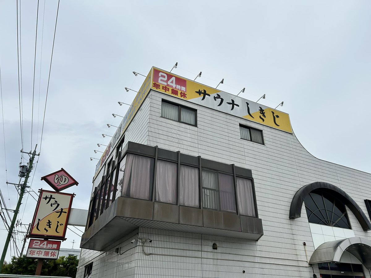 takuya0308k's tweet photo. 今日は念願のサウナしきじへ！！
フィンランドサウナと薬草サウナの2種類で、まずはフィンランドに！

他とは比べ物にならないくらいの熱さ！その後の水風呂が最高！
薬草も温度は低めでも熱感は熱い！

フィンランドサウナ　6分×4
薬草サウナ　6分×2

何回でも来たいと思える聖地！
また行きます！ https://t.co/p0cg1WukOI