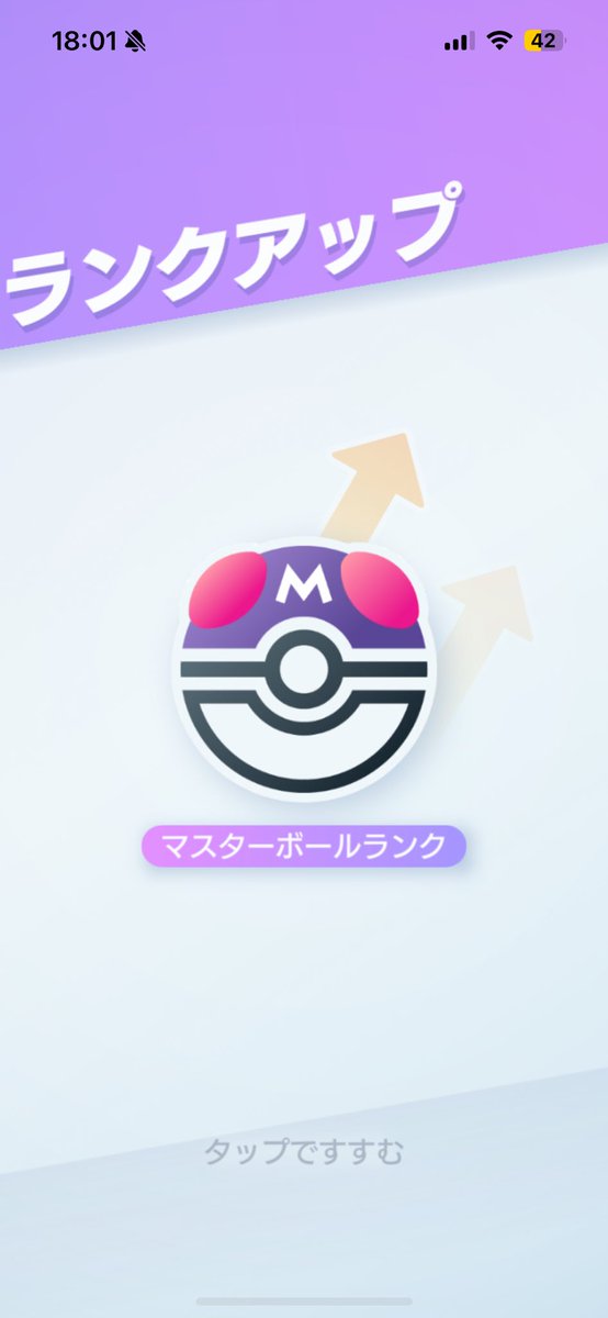 Um45816004's tweet photo. ただいマスターしました🔥

勝率は54.4%！あんまり高くないけど、、

1番使用したデッキ載せておきます！
ゲコが流行って裏狙撃辛かったけどそれ以外の対面には戦えました💯

#ポケポケ
#ポケポケランクマッチ 
#ポケポケデッキ紹介 https://t.co/HCsngk9kCa