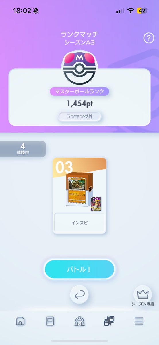 Um45816004's tweet photo. ただいマスターしました🔥

勝率は54.4%！あんまり高くないけど、、

1番使用したデッキ載せておきます！
ゲコが流行って裏狙撃辛かったけどそれ以外の対面には戦えました💯

#ポケポケ
#ポケポケランクマッチ 
#ポケポケデッキ紹介 https://t.co/HCsngk9kCa