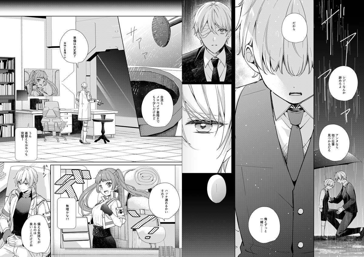 ash bell
【@syzygy_TL】
#syzygy_灰の道行き 
