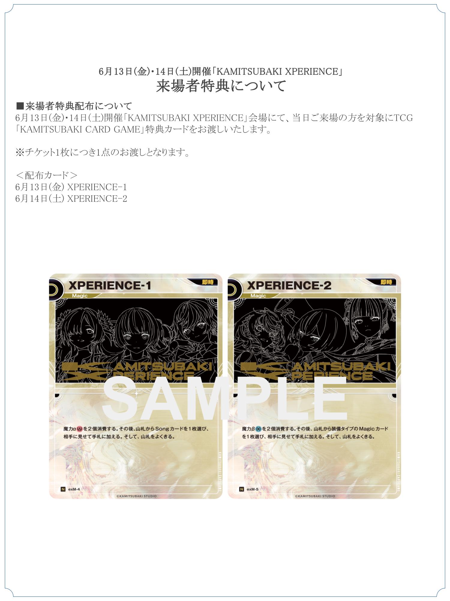 神椿TCG - Search / X