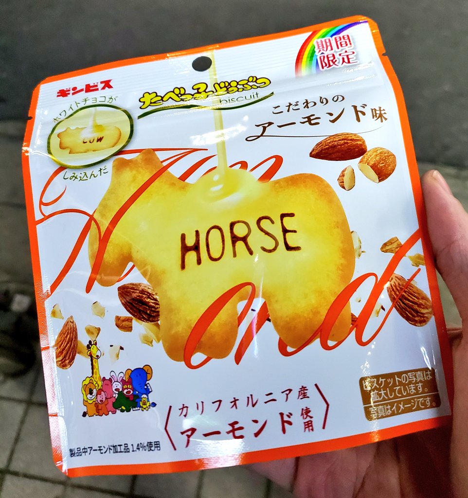 たべっ子どうぶつ THE MOVIE、シリーズファンなので普通に観たさある 