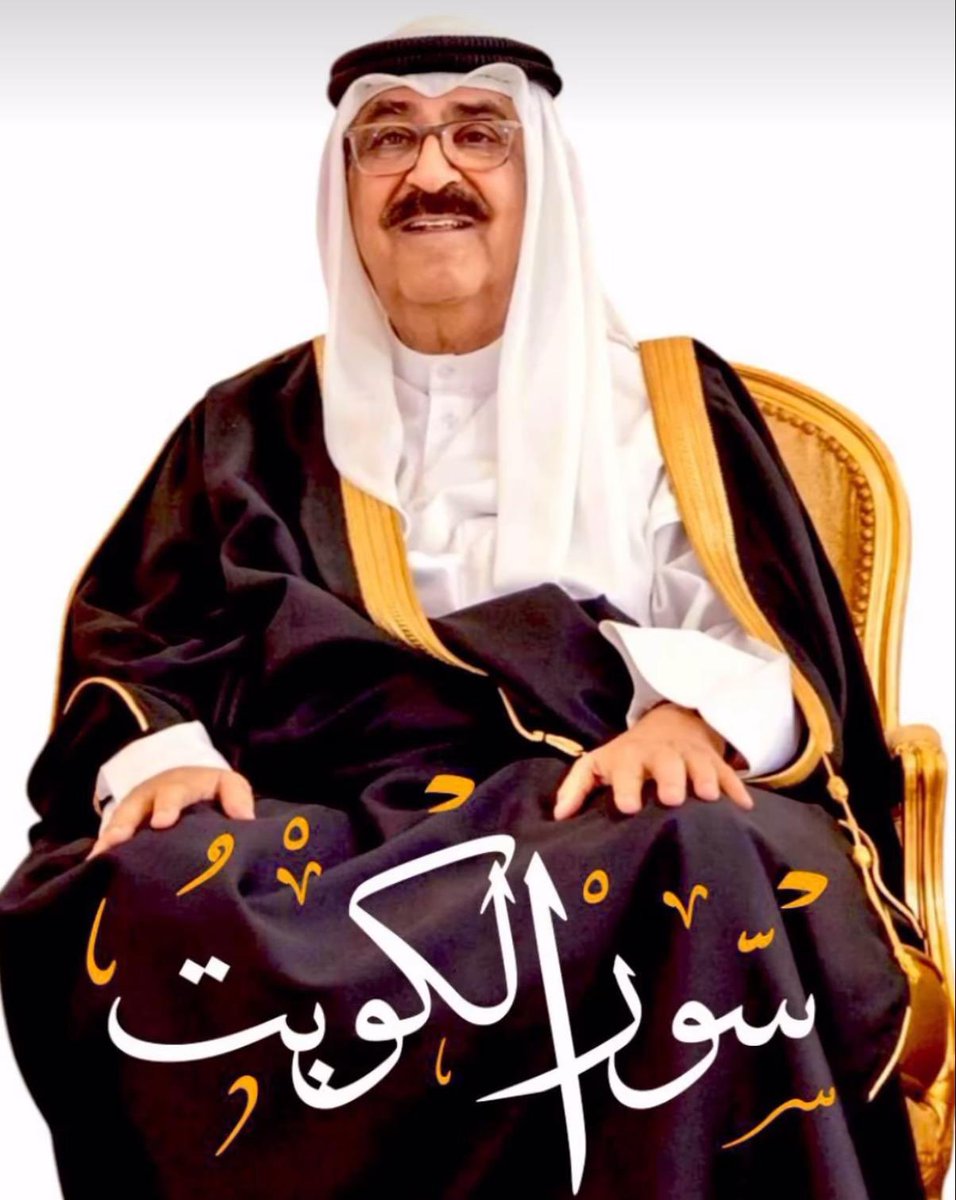 ﮼غزلان (@ghzlan12345) on Twitter photo انت الوطن ..... وأنا بحب الوطن مفتون ❤️🇰🇼
#الولاء_لك_يامشعل انت الوطن ..... وأنا بحب الوطن مفتون ❤️🇰🇼
#الولاء_لك_يامشعل