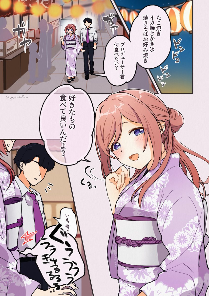 食いしんぼうおねえちゃん #学マス #姫崎莉波 