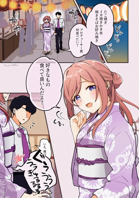 食いしんぼうおねえちゃん #学マス #姫崎莉波 