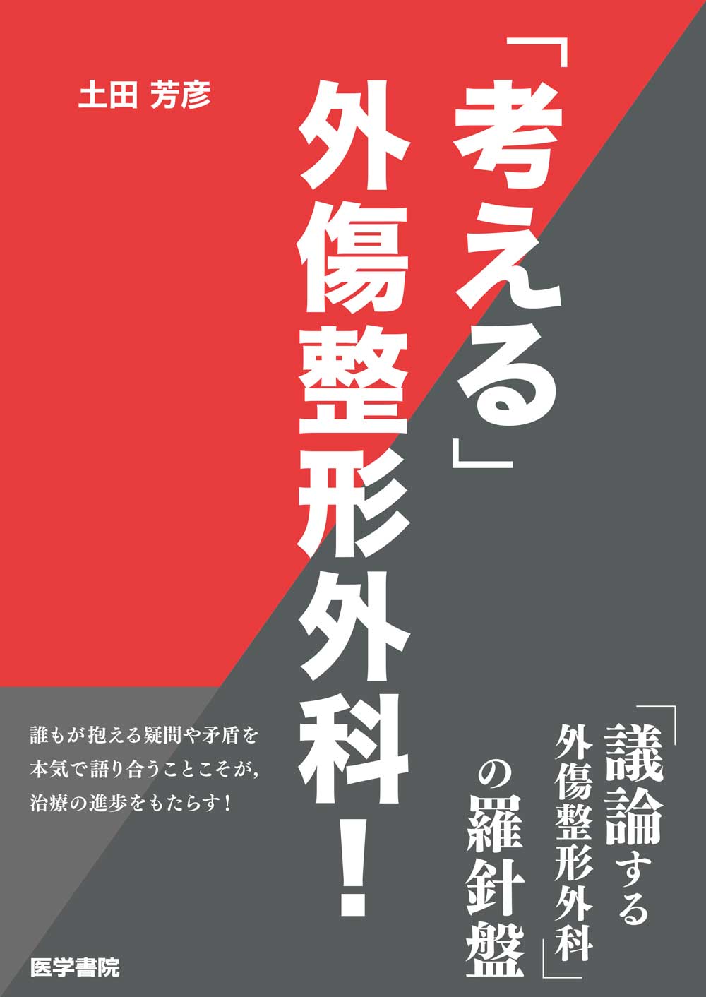 教科書・参考書 | 看護 | 書籍 | 医学書院