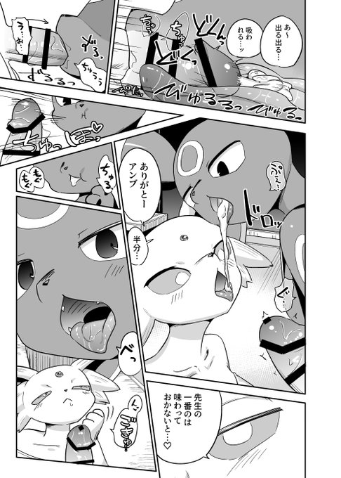 サンプル(3/3)よかったらどうぞー 