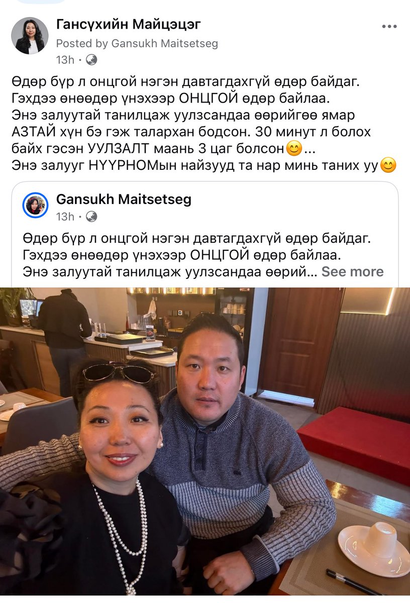 Та нар энэ залууг таних уу... Нүүрномынхон ТАНИАГҮЙ... 
шагналтай гэхгүй юу 🤪