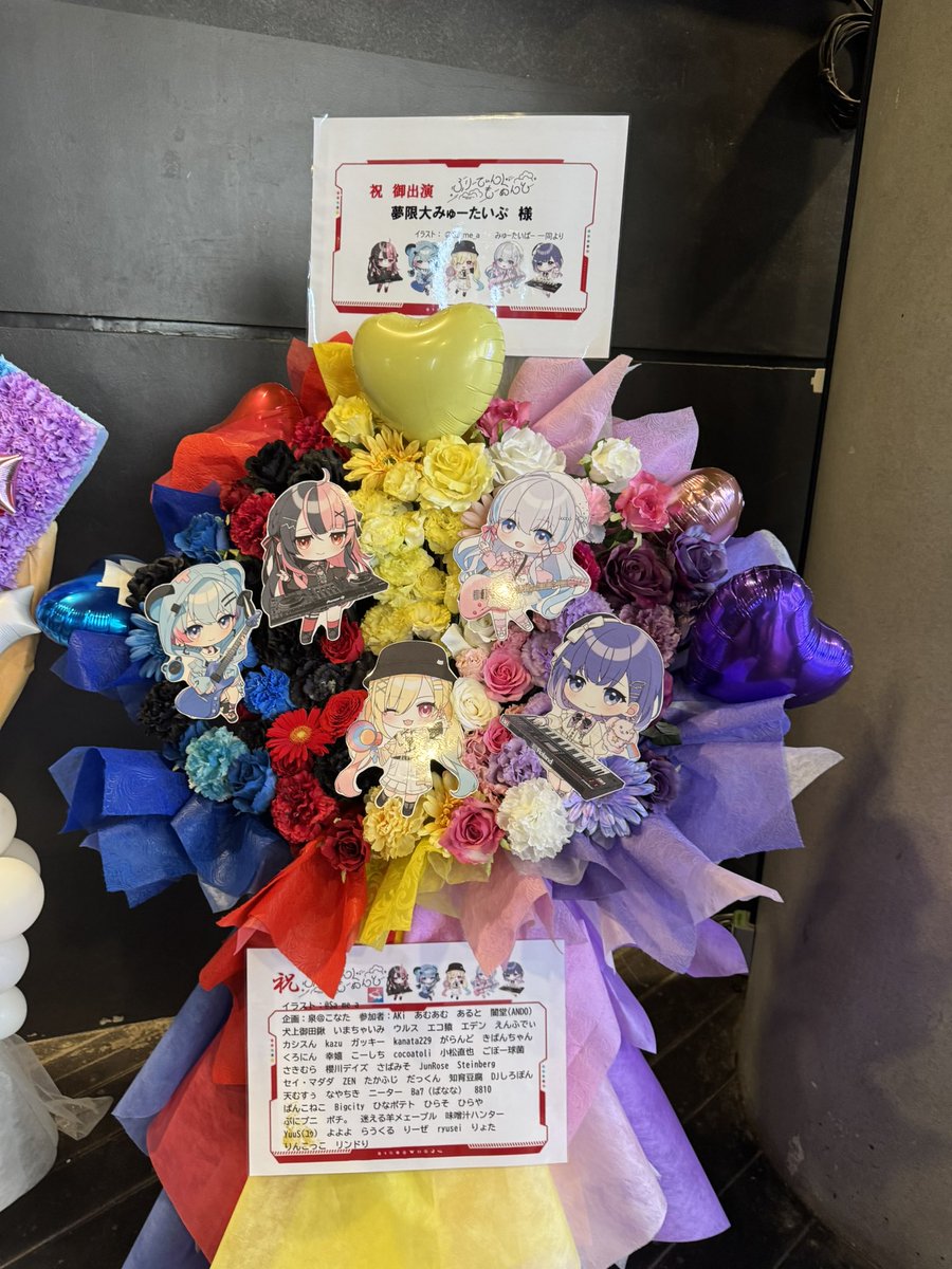 ando_kyo5's tweet image. 遅くなりましたが、こちらの素敵なフラスタに参加させて頂きました。（ALT参照）
主催の皆様、ありがとうございました！
#ゆめみた3rdLIVE_愛知
#ゆめみた3rdLIVE_東京