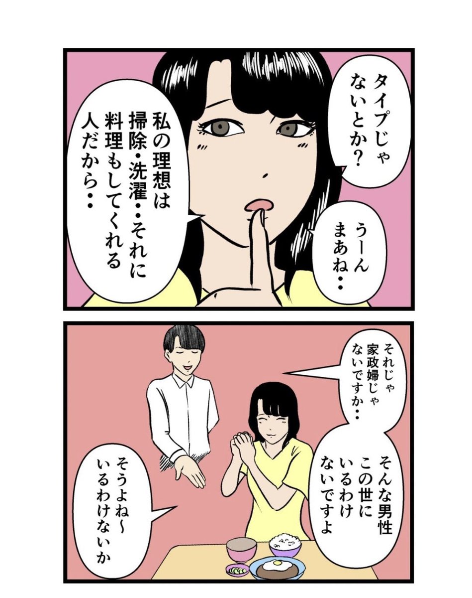 細かすぎる幽霊に取り憑かれた話(2/2) 