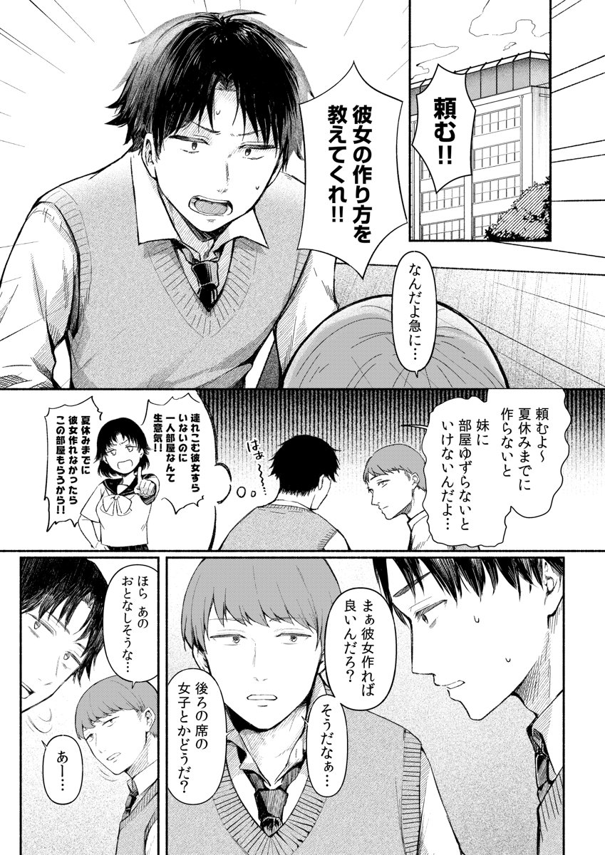 後ろの席の無口な彼女に主導権もチ●コも握られた話【電子単行本】上巻FANZA限定版(三木内指定)｜無料エロ漫画試し読み