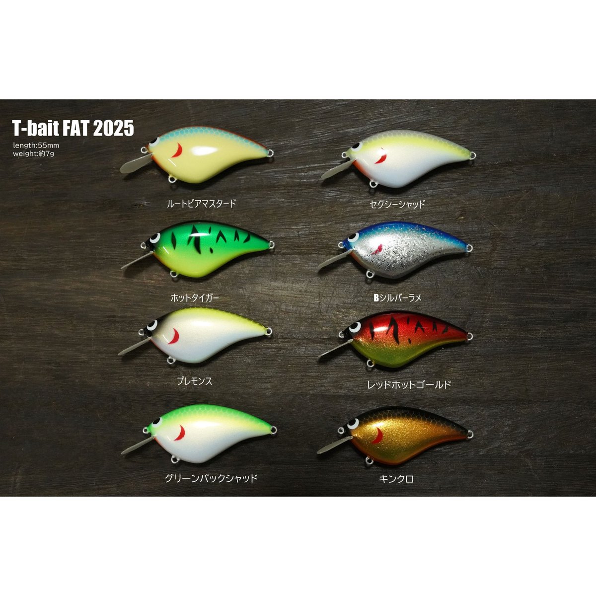 スキルフル T-bait FAT ルートビアマスタード プレモンス（魔法