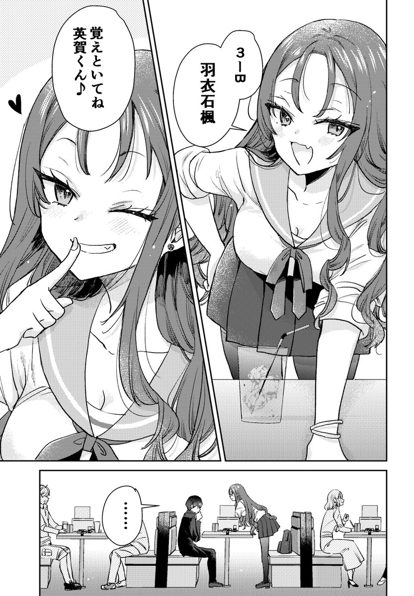 お知らせ📢
5/9発売月刊ドラゴンエイジ6月号
『青春は三角形のループ』3話、掲載していただいています!
新キャラ楓ちゃん登場です🐈
そして桜太のまさかの真実とは-?
今回色紙抽選もありますっ是非応募してくださいね