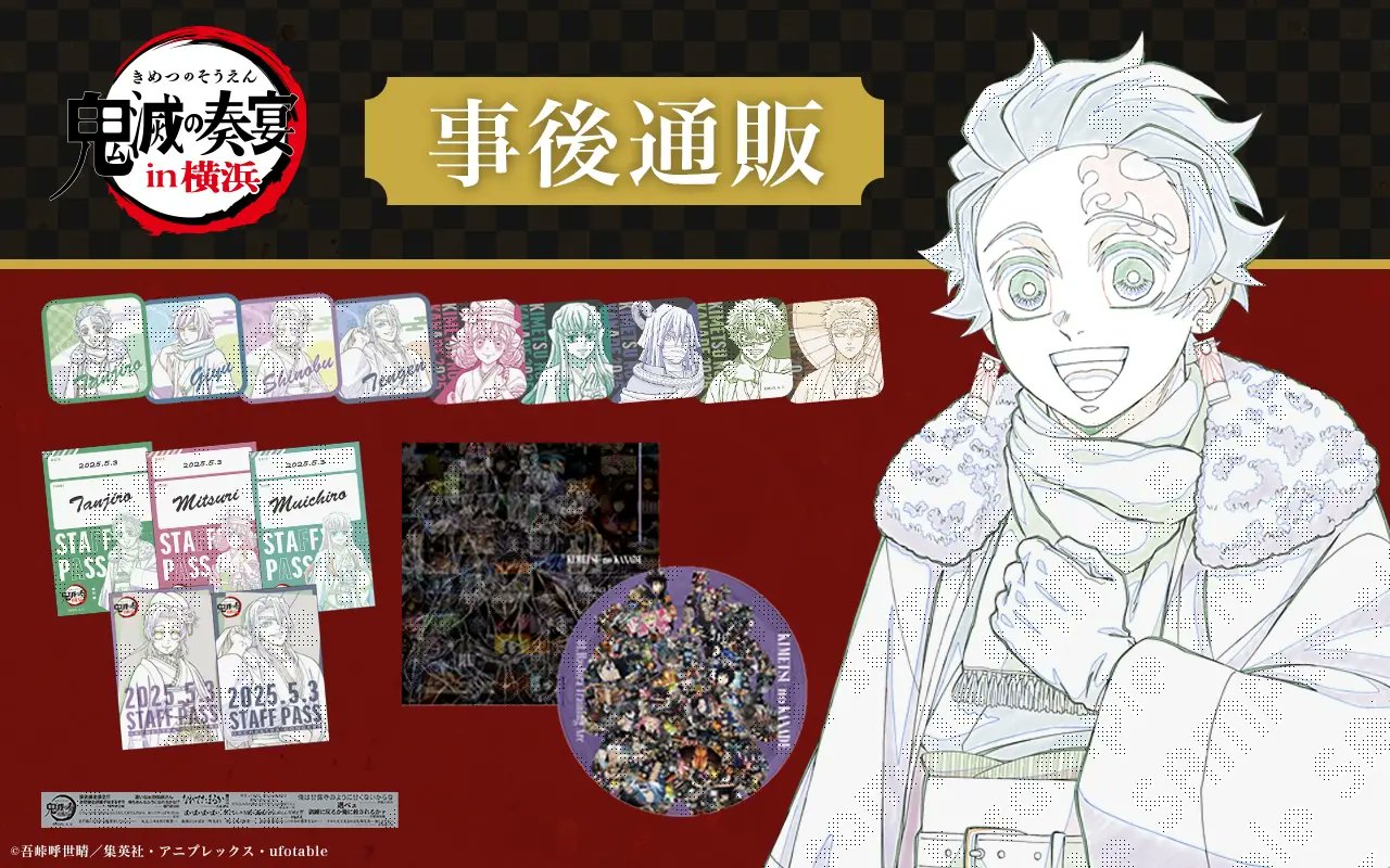 限定お買い得商品 鬼滅の刃「鬼滅の宴 in 横浜」開催記念ドリンク フルコンプ+ その他