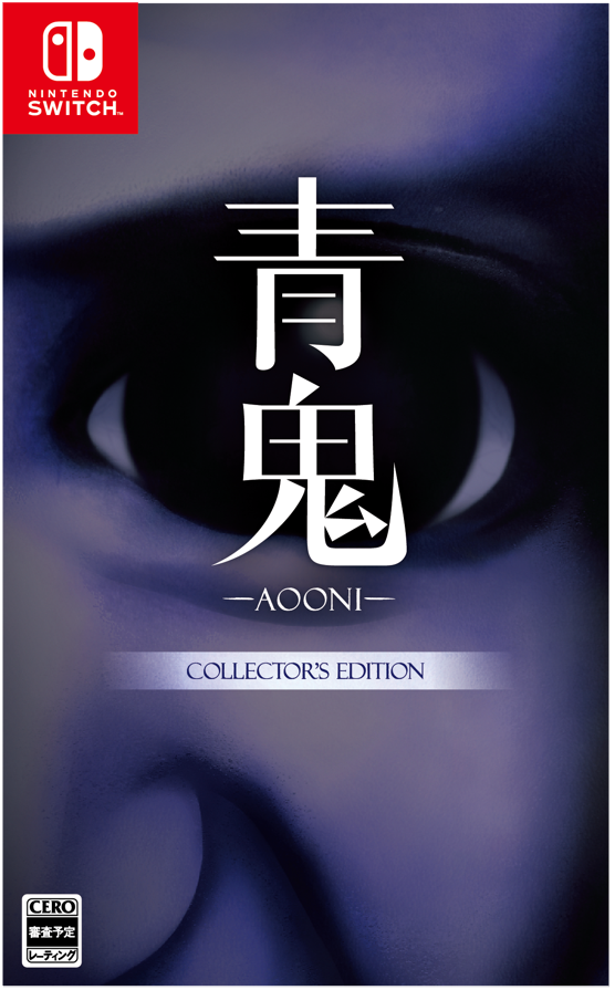 青鬼　3冊セット Nintendo Switch™パッケージ版『青鬼 COLLECTOR'S EDITION』を2025年7