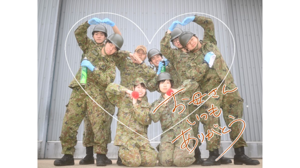 1st_helb's tweet image. 5月11日は母の日
#木更津駐屯地 から全国のお母さんへ
「お母さん、いつもありがとう。」
#ヘリ団 #第1ヘリコプター団 #母の日 #ありがとう #カーネーション