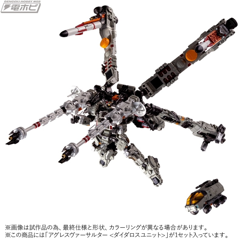 タカラトミーモール限定 タクティカルムーバー拡張ユニットセット