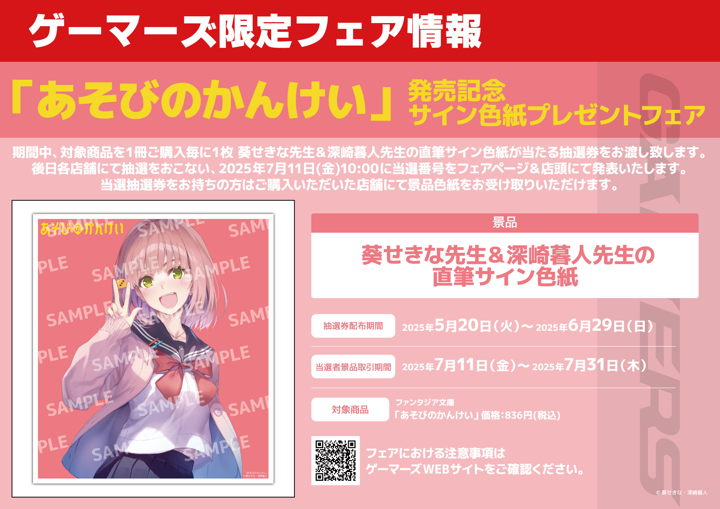 ゲマ【ゲーマーズ公式】 on X: 