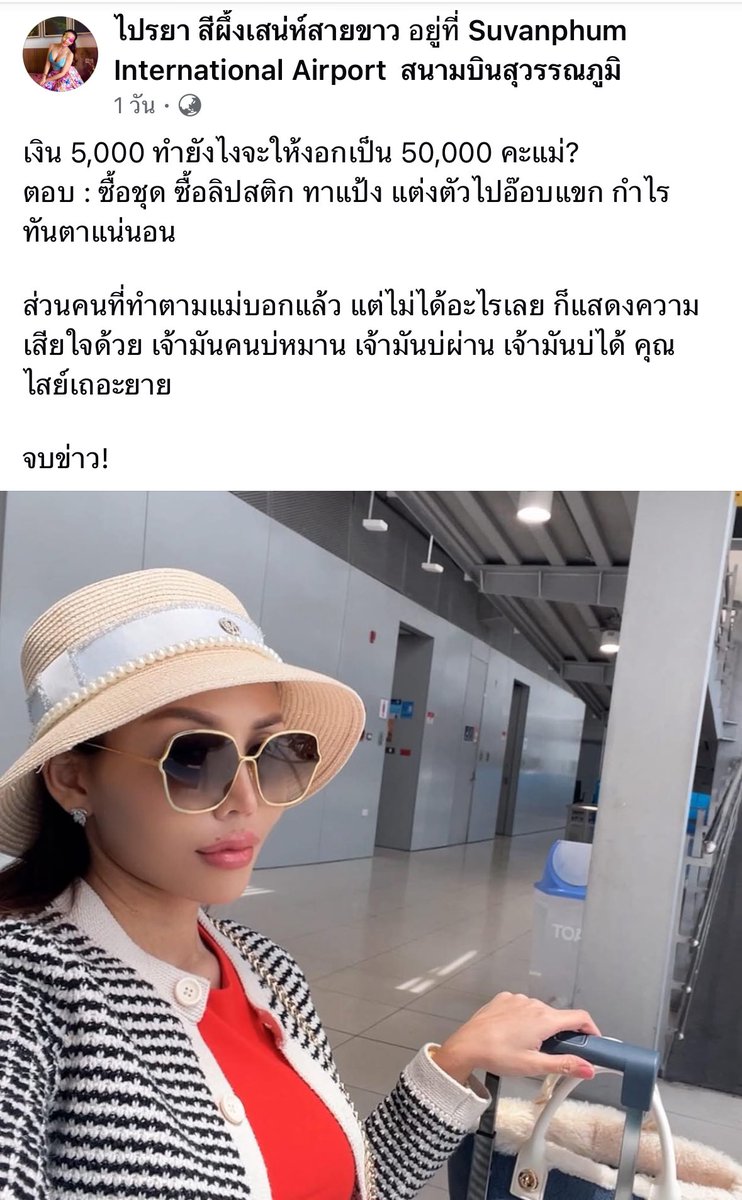 คำแนะนำจากนักลงทุน
