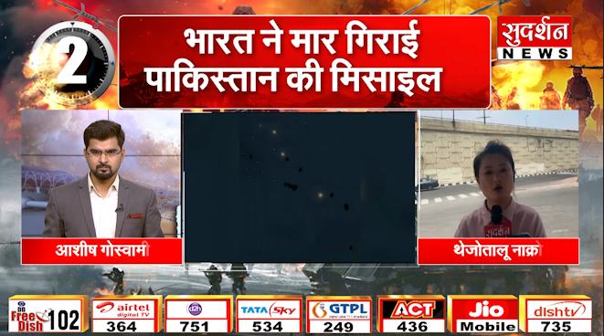 SudarshanNewsNE's tweet photo. Operation Sindoor LIVE: Indian Armed Forces strike with precision across land, air &amp; sea. Real time war updates &amp; expert insights.
WATCH FULL VIDEO: https://t.co/ypkHb6LCAx
@SudarshanNewsTV  #OperationSindoor #IndiaPakWar #IndianArmedForces #LiveWarCoverage https://t.co/EolxH8X5mH