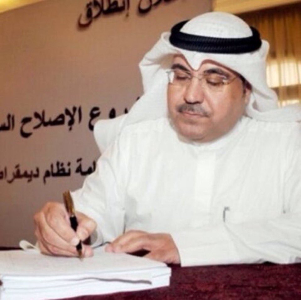 أنتقل إلى رحمة الله تعالى الأخ الفاضل " زايد الزيد " رحمه الله.
صاحبت الأخ زايد أثناء إعداد وثيقة " مشروع الإصلاح السياسي الشامل " 2013 - 2014، وكان نعم الزميل والداعم والكريم في عطاءه.
اللهم أرحم الفقيد بواسع رحمتك وأكرم نزله وأدخله جناتك، وعظم الله أجرّ أهله وأحباءه.