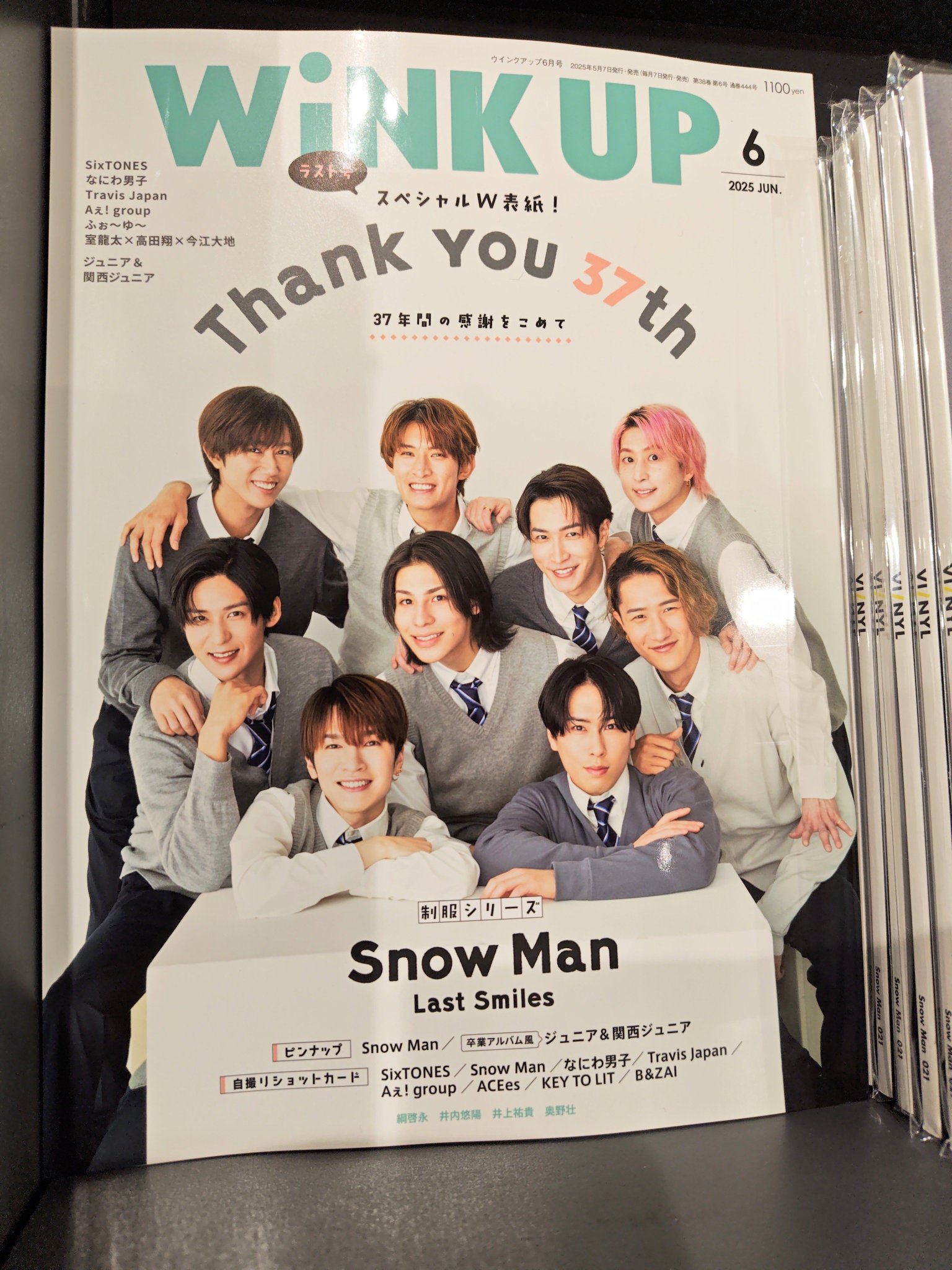 SnowMan アルバム 雑誌まとめ売り おまけつき