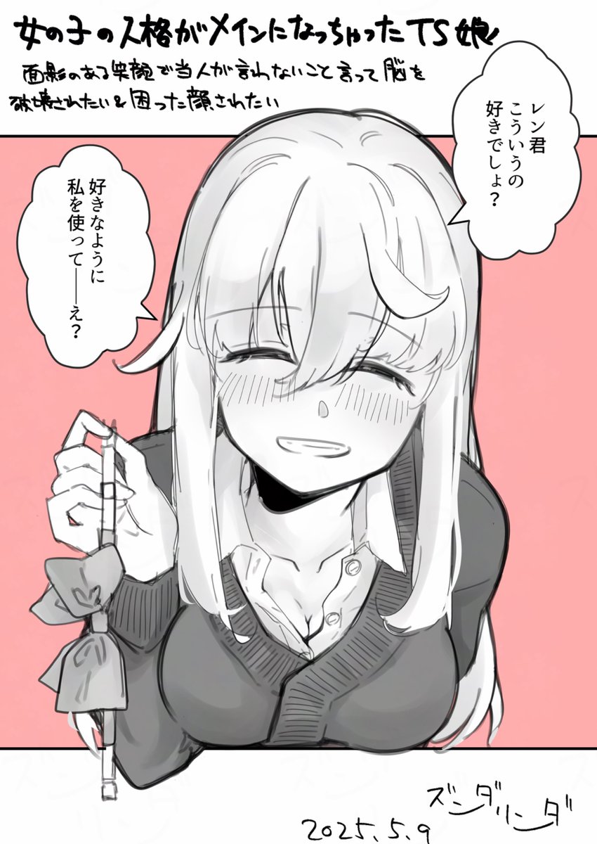 彼女は主人公のことが大好きです 