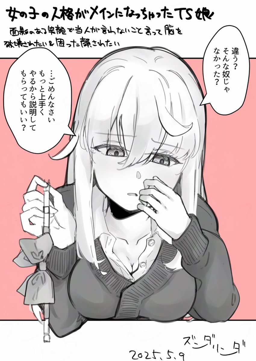 彼女は主人公のことが大好きです 