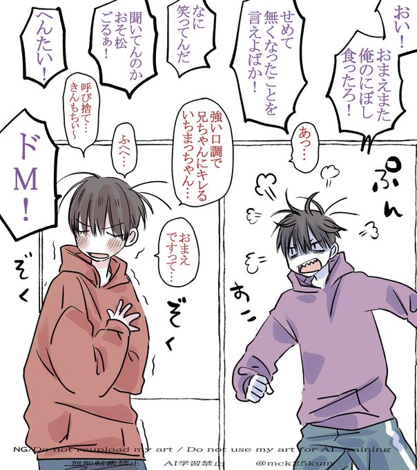 2500km🍙(@mck25kum) さんのマンガ一覧 : いいね順 : 2ページ目